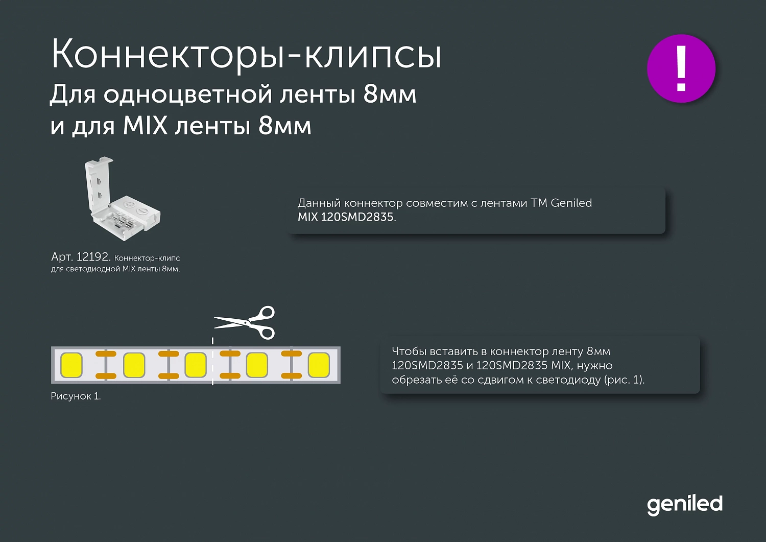 РАСПРОДАЖА коннекторов-клипс